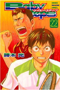 楽天kobo電子書籍ストア ベイビーステップ 22 勝木光 楽天kobo電子書籍ストア ベイビーステップ 22 勝木光
